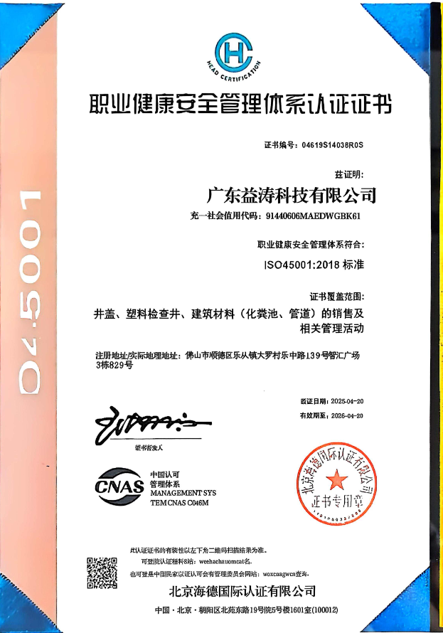 相山荣誉证书