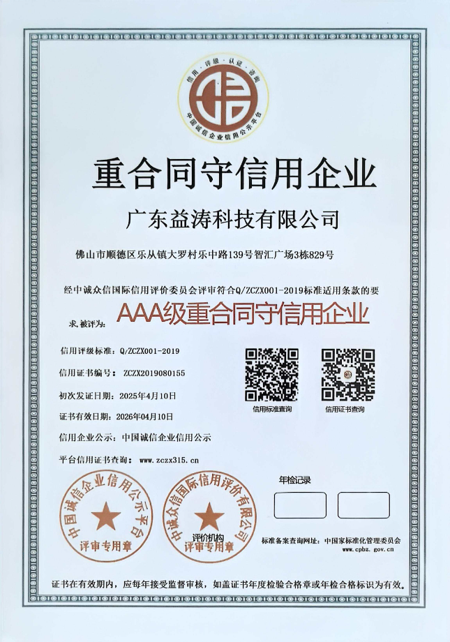 相山荣誉证书