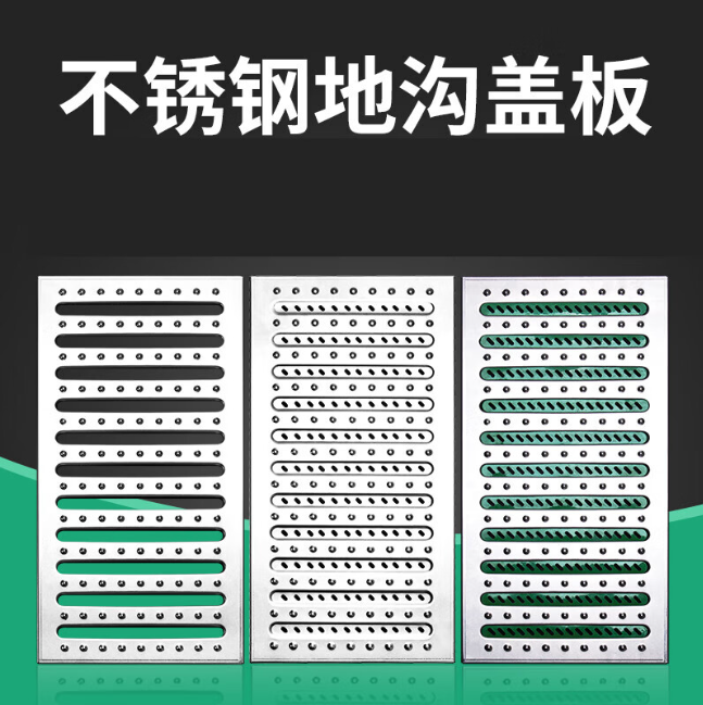 相山不锈钢沟盖板展示